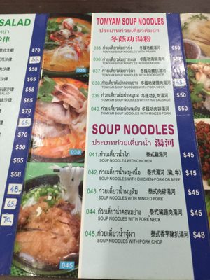 Menu photo 2 金龍泰國菜 Hong Kong, HK