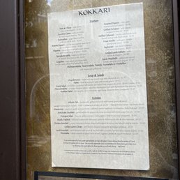 Exterior outside entrance of Kokkari Estiatorio - San Francisco, California Exterior outside entrance of Kokkari Estiatorio - San Francisco, California