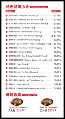 Menu photo 7 Hunan Noodle 湖南嗦粉 Flushing, NY Menu photo 7 Hunan Noodle 湖南嗦粉 Flushing, NY