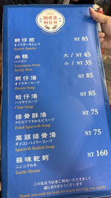 Yuen Huan Pien Oyster Egg Omelette by null