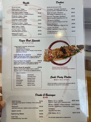 Menu photo 1 Kazoo Restaurant San Jose, CA Menu photo 1 Kazoo Restaurant San Jose, CA