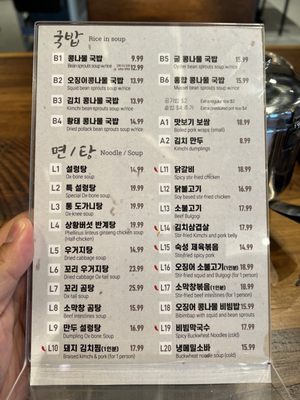 Menu photo 5 The Jinkook Carrollton, TX Menu photo 5 The Jinkook Carrollton, TX