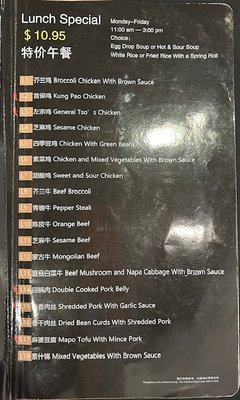 Menu photo 1 Szechuan House Broken Arrow, OK Menu photo 1 Szechuan House Broken Arrow, OK