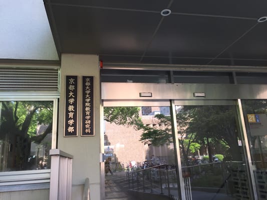 Kyoto University by null