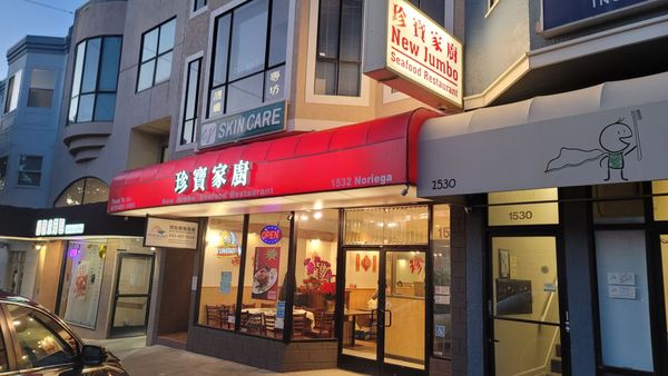 New Jumbo Seafood Restaurant by null