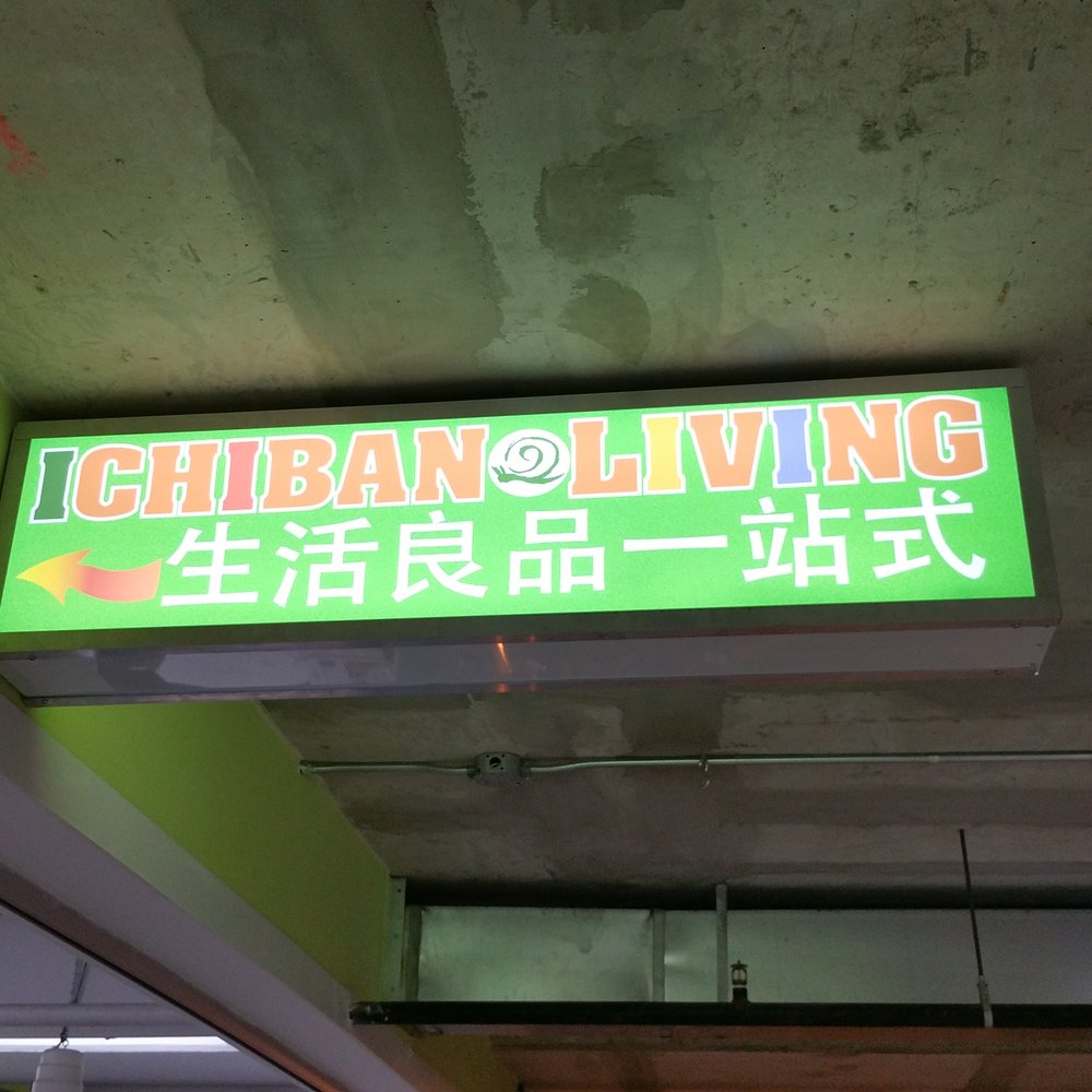 Ichiban Living - Ichiban Living for a better healthier life - Discount Store Near Me - Markham, Ontario Ichiban Living - Ichiban Living for a better healthier life - Discount Store Near Me - Markham, Ontario