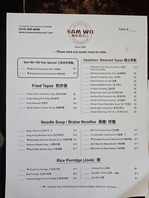 Menu photo 1 Sam Wo Restaurant San Francisco, CA Menu photo 1 Sam Wo Restaurant San Francisco, CA