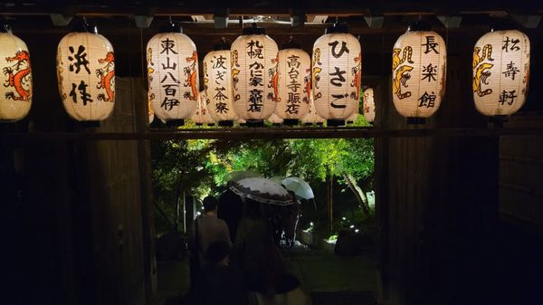 Kōdaiji Temple by null