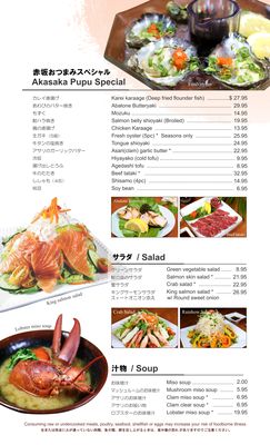 Menu photo 6 Akasaka Honolulu, HI Menu photo 6 Akasaka Honolulu, HI