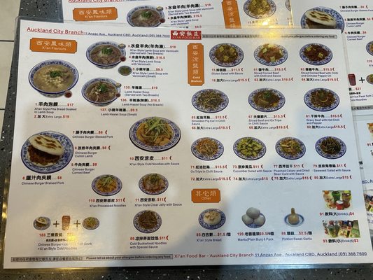 Menu photo 1 Xi'an Food Bar Auckland, AUK