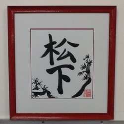 MSC Custom Picture Framing