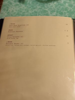 Menu photo 4 Cafe China New York, NY Menu photo 4 Cafe China New York, NY