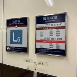 港鐵尖東站