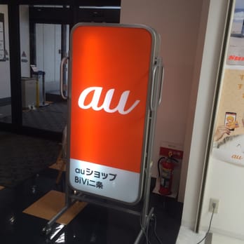 Auショップ Bivi二条 Mobile Phones 中京区西ノ京 栂尾町1 6 京都市 京都府 Japan Phone Number Yelp Auショップ Bivi二条 Mobile Phones 中京区西ノ京 栂尾町1 6 京都市 京都府 Japan Phone Number Yelp