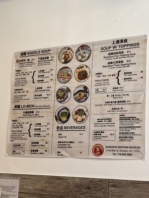 Superior Wonton Noodles by null