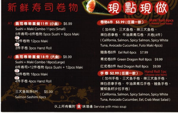 Menu photo 3 Tim Sushi and Cafe Markham, ON