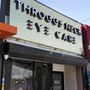 Photo of Throggs Neck Optical