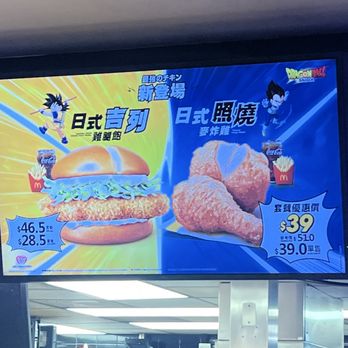 麥當勞 - Fast Food Near Me - Hong Kong, HK