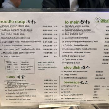 Wonton Hut - Chinese Near Me - Markham, Ontario