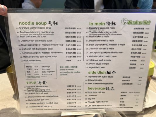 Menu photo 1 Wonton Hut Markham, ON