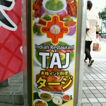 TAJ - Updated December 2025 - 川崎区東田町2-1, 川崎市, 神奈川県