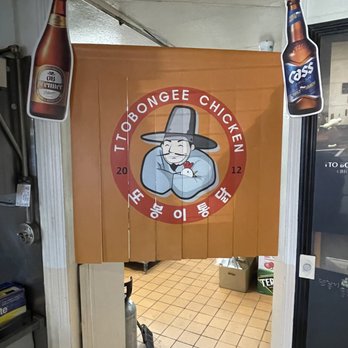 Ttobongee - Kitchen Entrance Logo - Korean Near Me - Pacific Grove, California Ttobongee - Kitchen Entrance Logo - Korean Near Me - Pacific Grove, California