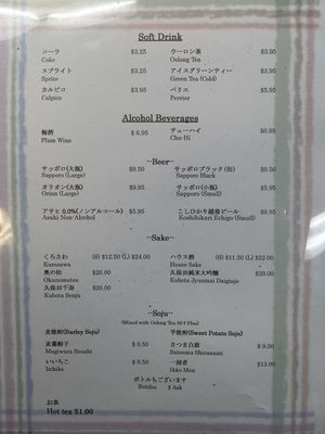 Menu photo 4 Komatsu Torrance, CA Menu photo 4 Komatsu Torrance, CA