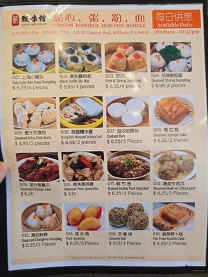 Menu photo 8 Zhen Restaurant Millbrae, CA