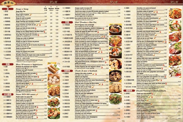 Menu photo 8 Restaurant PM Montreal, QC Menu photo 8 Restaurant PM Montreal, QC