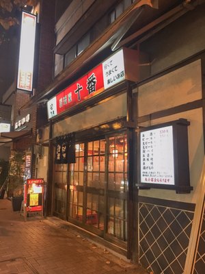 Izakaya Juuban by null