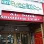Photo of Al Noor Shopping Centre