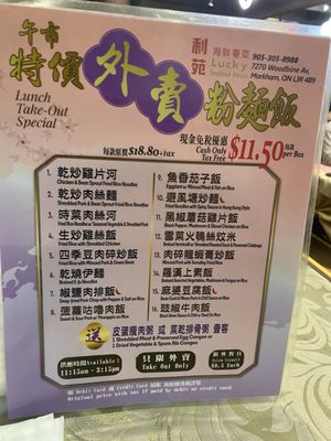 Menu photo 5 Lucky Seafood House Markham, ON
