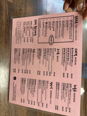 Menu photo 8 Hosoonyi Korean Restaurant Edmonds, WA Menu photo 8 Hosoonyi Korean Restaurant Edmonds, WA