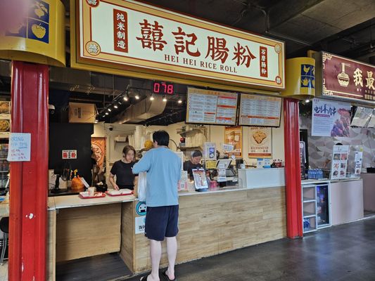 Hei Hei Rice Roll 囍記腸粉 by null