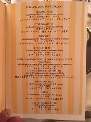 Tour d'Argent Tokyo by null
