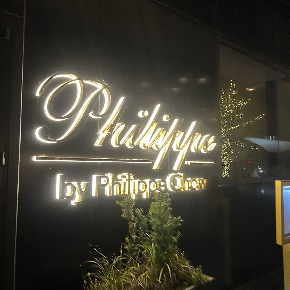 Philippe Chow - Front of place - Chinese Near Me - Washington, DC, District of Columbia Philippe Chow - Front of place - Chinese Near Me - Washington, DC, District of Columbia