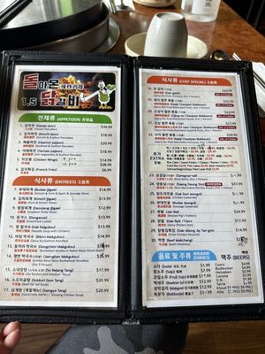 Menu photo 3 Doraon 1.5 Dak Galbi Flushing, NY