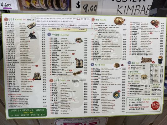 Menu photo 1 Rolly Kimbab Flushing, NY