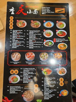 Menu photo 4 Yu Noodles Rockville, MD