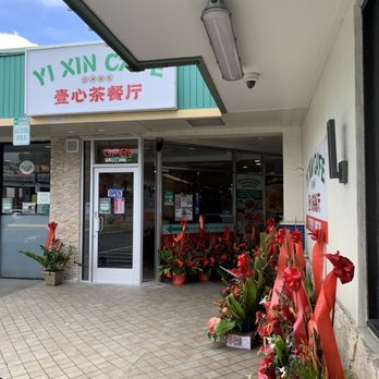 Yi Xin Cafe - Entrance Market City shopping center - Hong Kong Style Cafe Near Me - Honolulu, Hawaii Yi Xin Cafe - Entrance Market City shopping center - Hong Kong Style Cafe Near Me - Honolulu, Hawaii