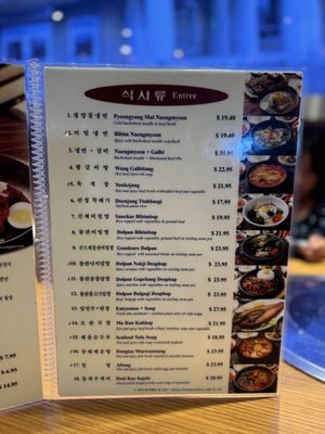 Menu photo 8 Mo Ran Gak Restaurant Fullerton, CA Menu photo 8 Mo Ran Gak Restaurant Fullerton, CA