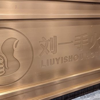 Liuyishou Hotpot - a close up of the logo - Chinese Near Me - Toronto, Ontario Liuyishou Hotpot - a close up of the logo - Chinese Near Me - Toronto, Ontario