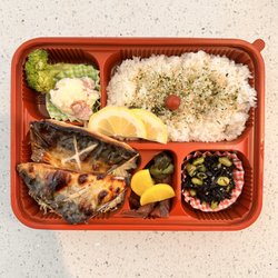Sushi Nakata Express - Saba Bento