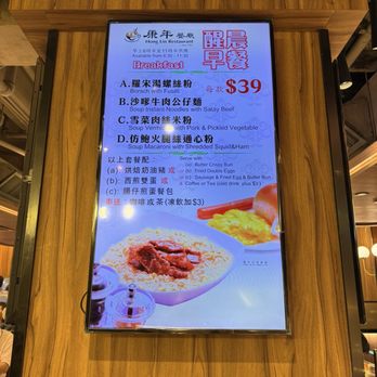 康年餐廳 - Breakfast menu - Hong Kong Style Cafe Near Me - Hong Kong, HK 康年餐廳 - Breakfast menu - Hong Kong Style Cafe Near Me - Hong Kong, HK