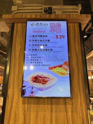 Menu photo 2 康年餐廳 Hong Kong, HK Menu photo 2 康年餐廳 Hong Kong, HK