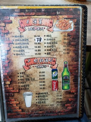 Menu photo 1 Shanxi Street Food Melbourne, VIC
