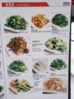 Menu photo 1 Chengdu Impression - Lincoln Park Chicago, IL