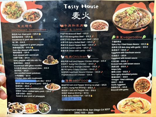 Tasty house 味来 by null