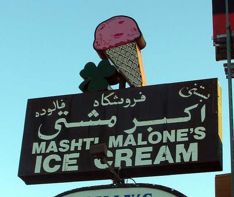 Mashti Malone's by null