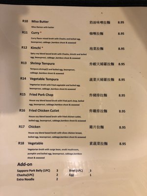 Menu photo 6 Sapporo Ramen & Grill Plano, TX Menu photo 6 Sapporo Ramen & Grill Plano, TX